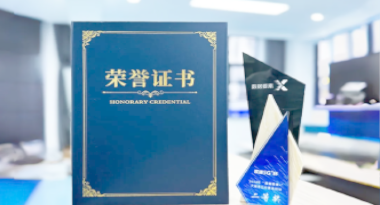 “汽车销售智能引擎”亮相浙江温州“数据要素×”大赛，斩获殊荣！