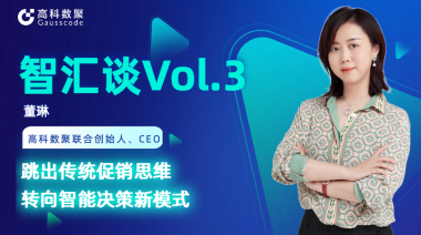 中国汽车报专访 | mile米乐集团联合创始人、CEO董琳：跳出传统促销思维，转向智能决策新模式